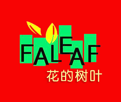 花的树叶 FALEAF