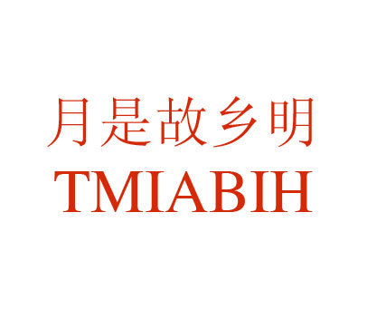 月是故乡明 TMIABIH