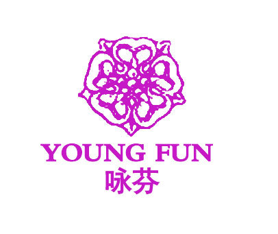 咏芬 YOUNG FUN