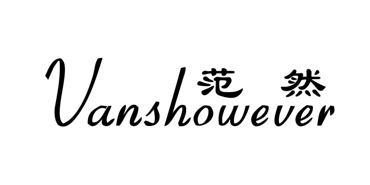 范然  VANSHOWEVER