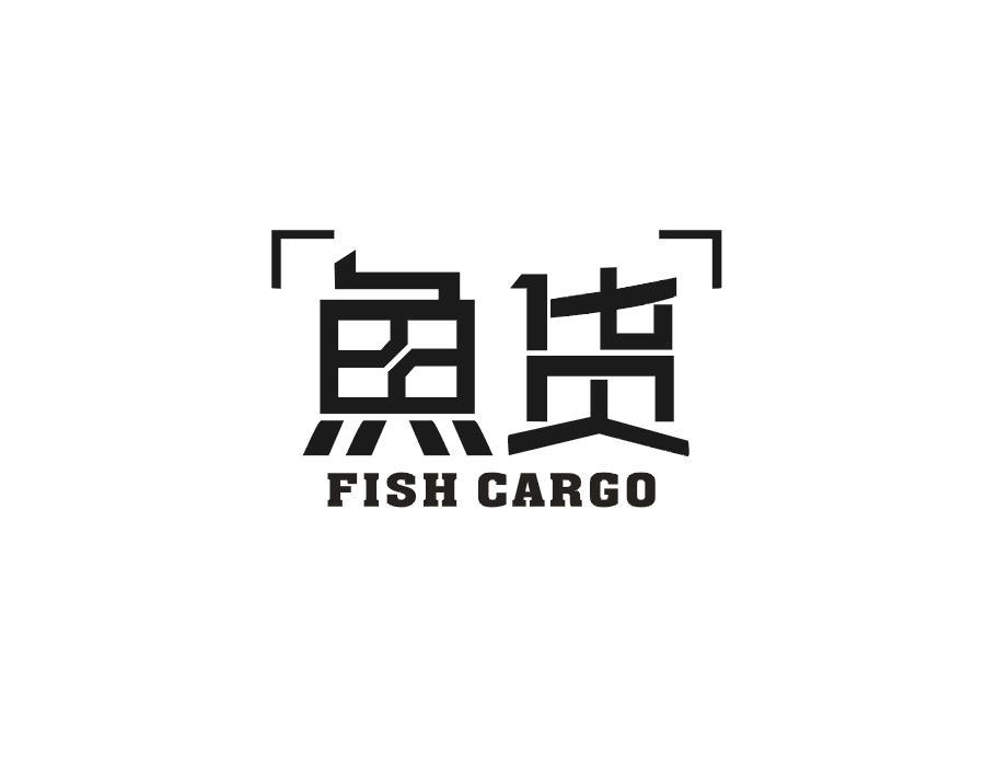 鱼货 FISH CARGO