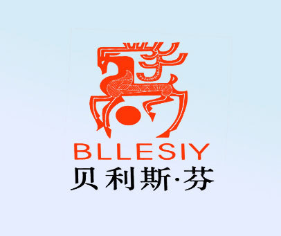 贝利斯芬;BLLESIY