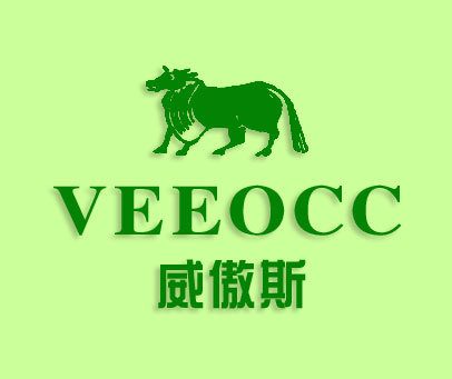 威傲斯;VEEOCC