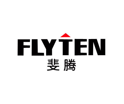 斐腾 FLYTEN