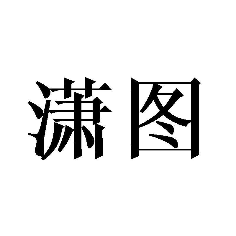 汀格树 TINGLE TREES