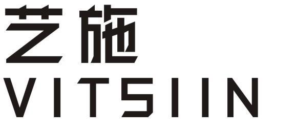 艺施 VITSIIN