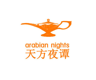 天方夜谭 ARABIAN NIGHTS TFYT