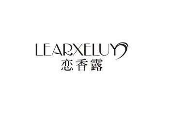 恋香露 LEARXELUY