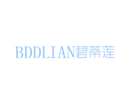 碧蒂莲 BDDLIAN