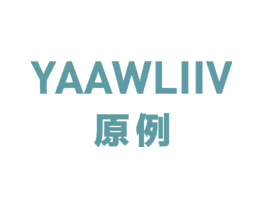 原例YAAWLIIV