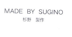 衫野制作 MADE BY SUGINO