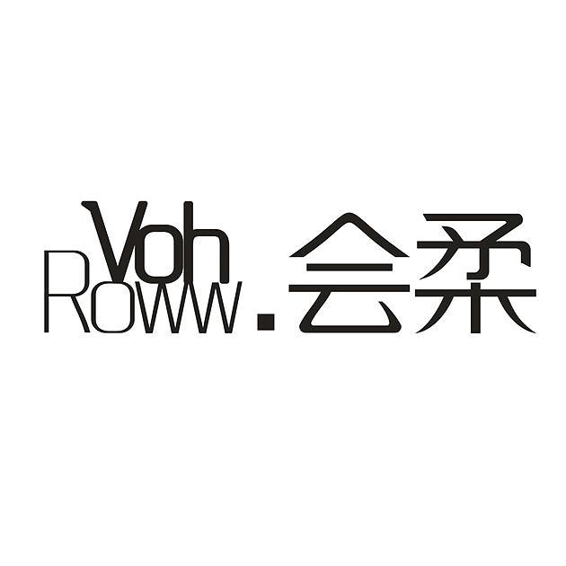 会柔 VOH ROWW