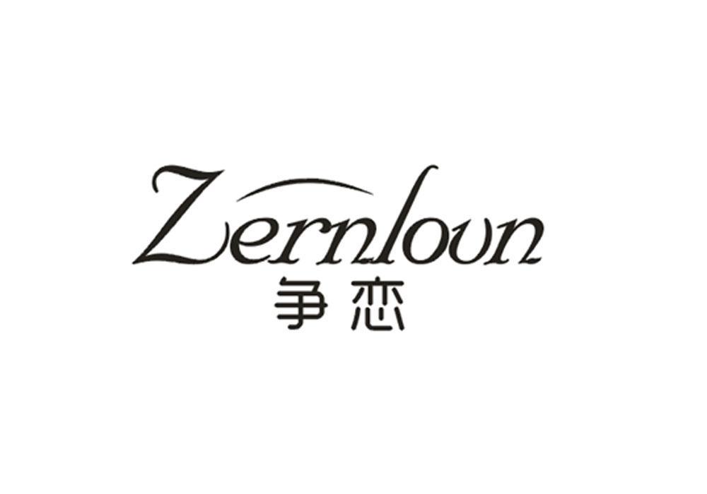 争恋 ZERNLOVN