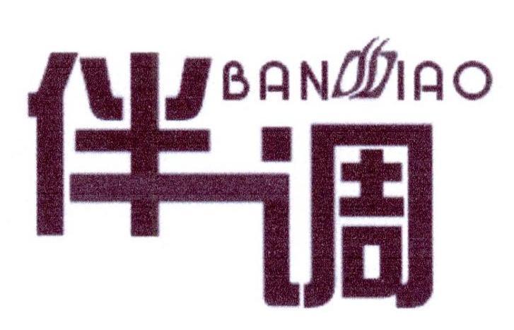 伴调 BAN IAO