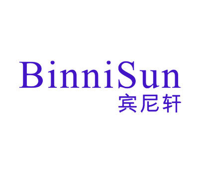 宾尼轩 BINNISUN