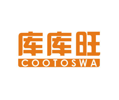 库库旺-COOTOSWA