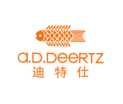 迪特仕 A.D.DEERTZ