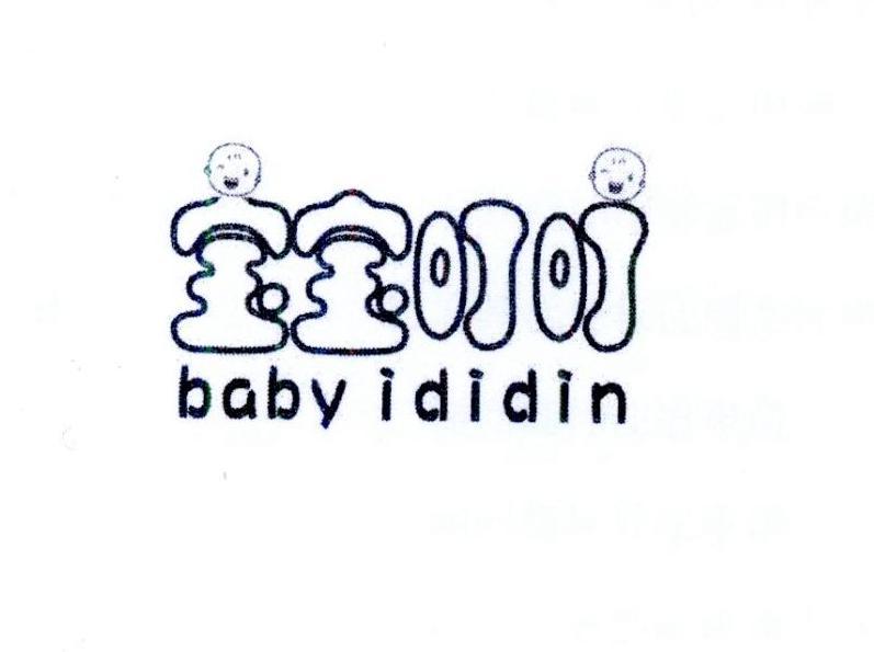 宝宝叮叮 BABY IDIDIN