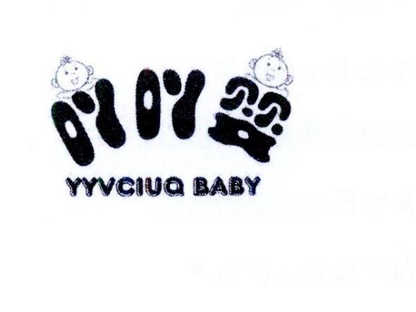 吖吖婴 YYVCIUQ BABY