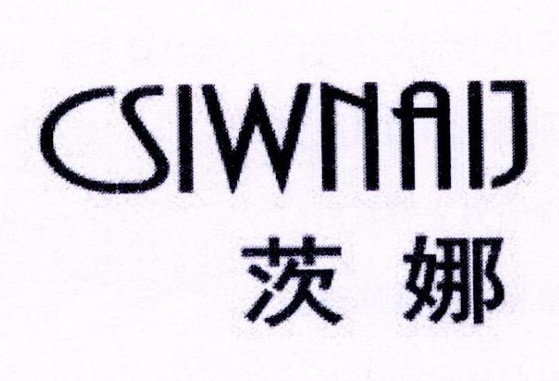 CSIWNAIJ 茨娜