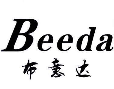 布意达 BEEDA