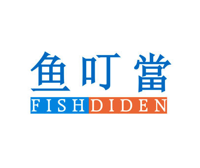 鱼叮当-FISHDIDEN