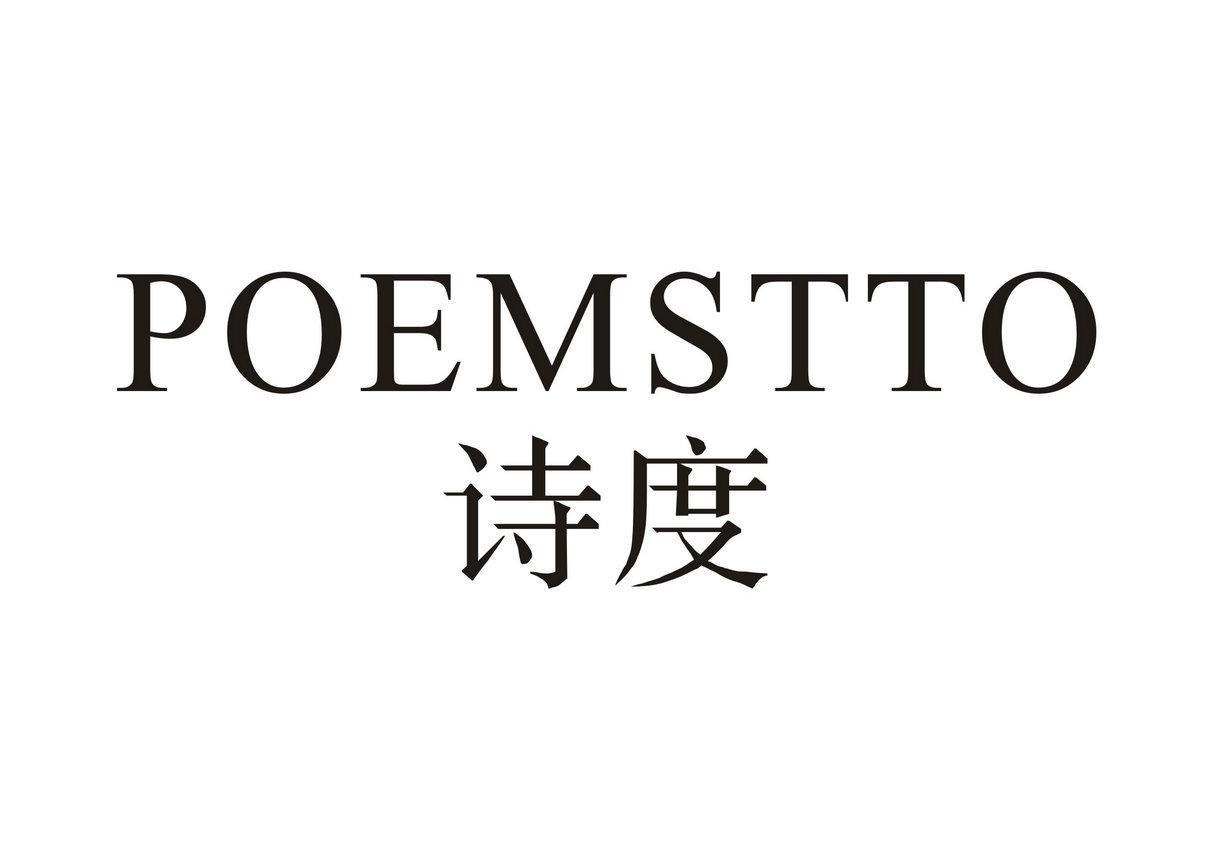 诗度 POEMSTTO