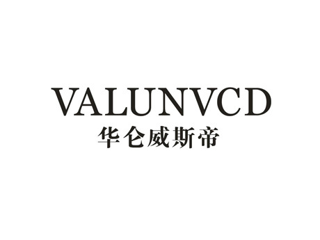 华仑威斯帝 VALUNVCD