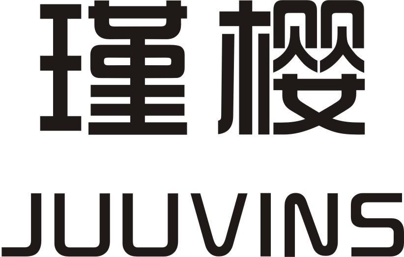 瑾樱 JUUVINS