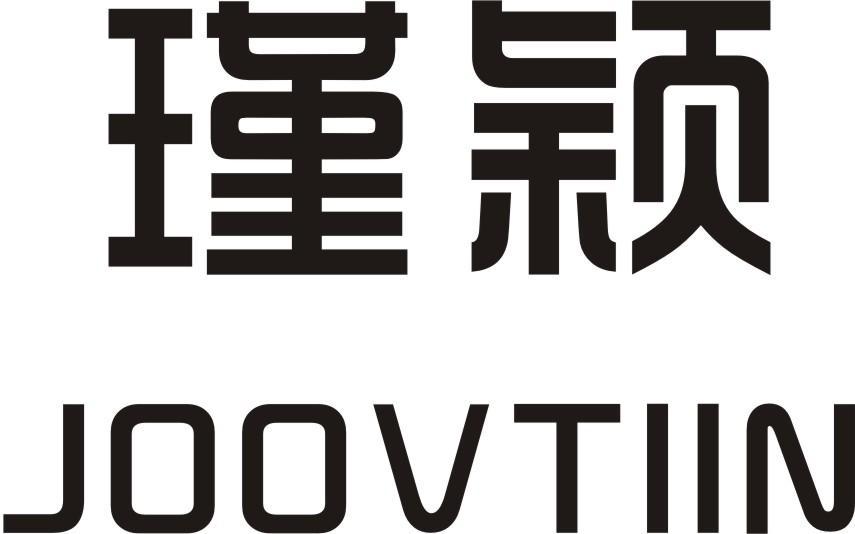 瑾颖 JOOVTIIN