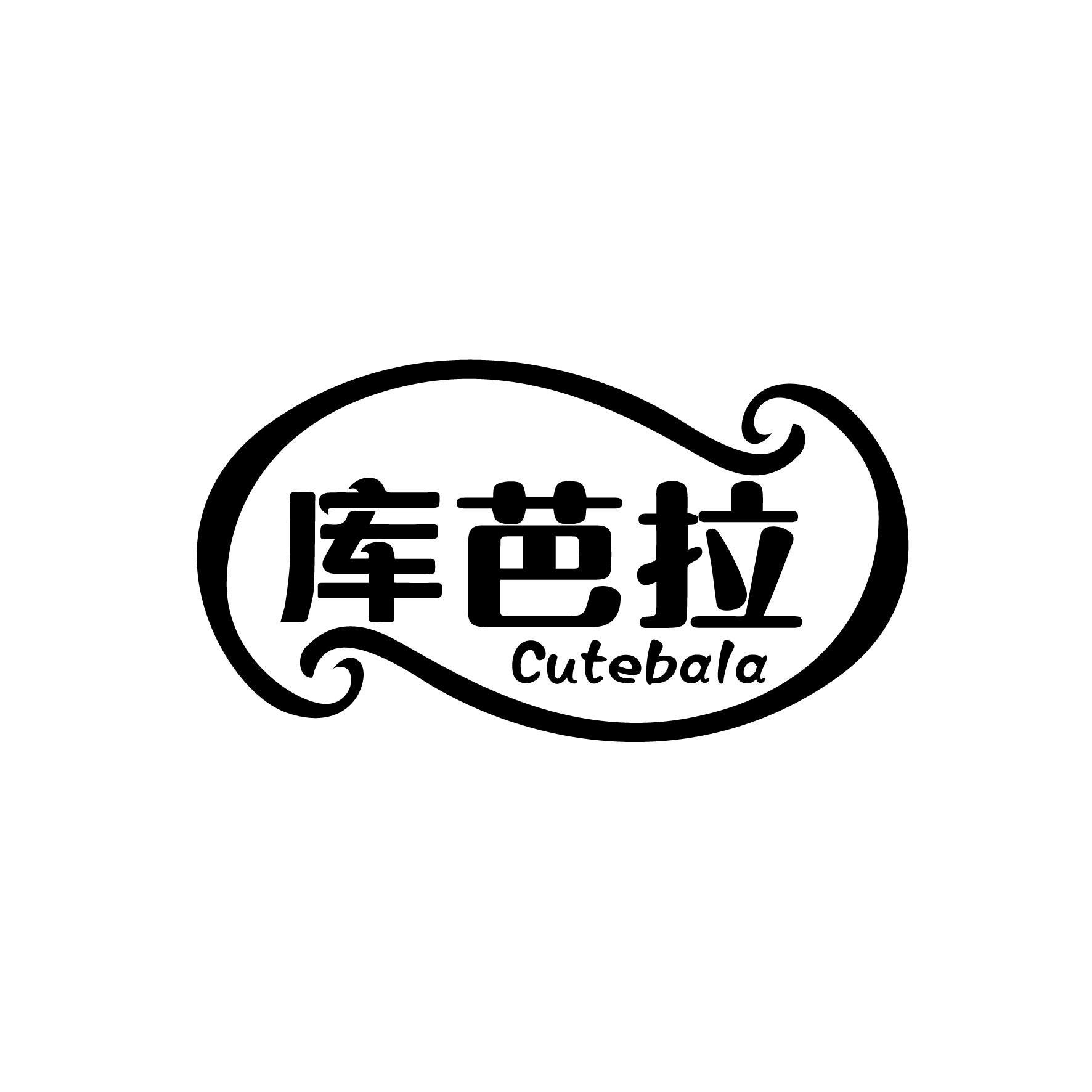 库芭拉 CUTEBALA