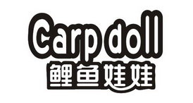 鲤鱼娃娃 CARP DOLL