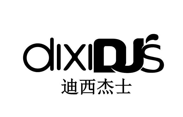 迪西杰士 DIXIDJS