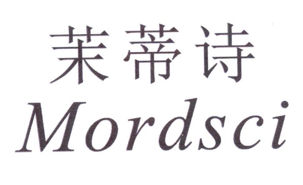 茉蒂诗  MORDSCI