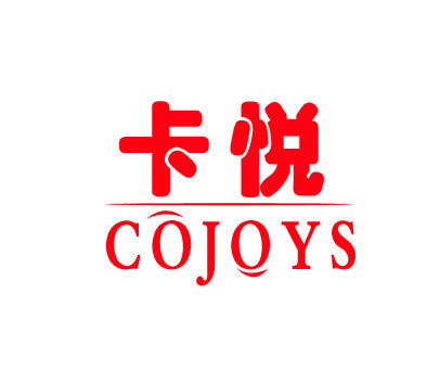 卡悦 COJOYS