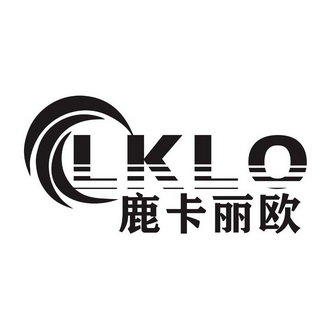 鹿卡丽欧 LKLO