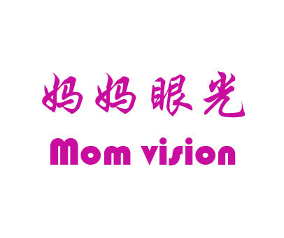 妈妈眼光 MOM VISION