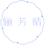 罗玛数字