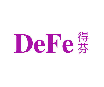 得芬 DEFE