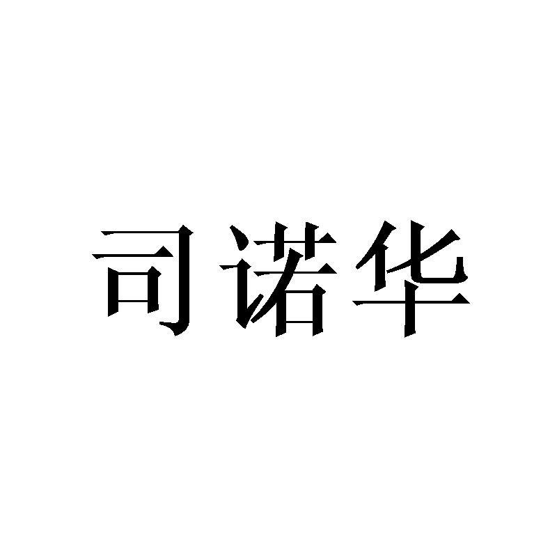 雅迩妮 YANEARNIN