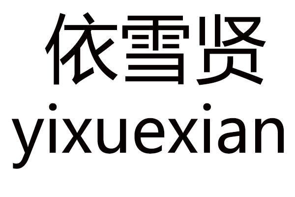 淘员外
