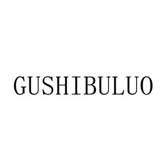 GUSHIBULUO