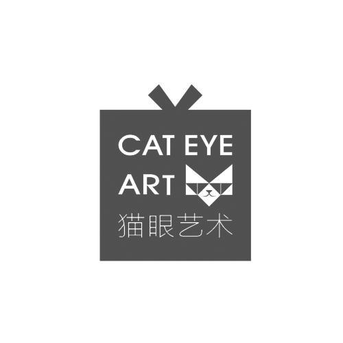 猫眼艺术 CAT EYE ART
