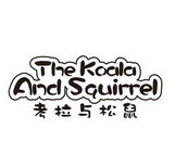 考拉与松鼠 THE KOALA AND SQUIRREL