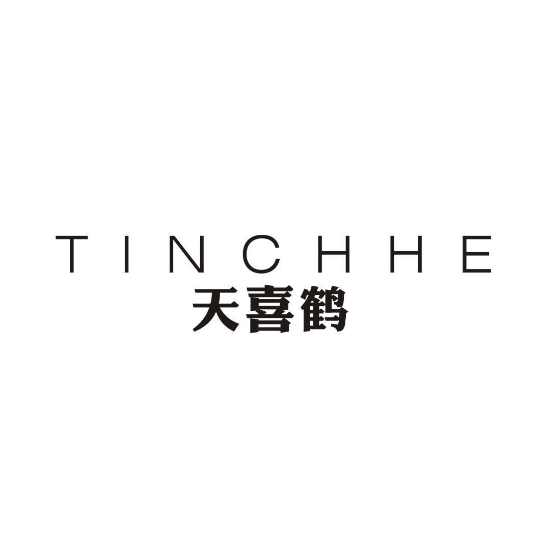 天喜鹤 TINCHHE