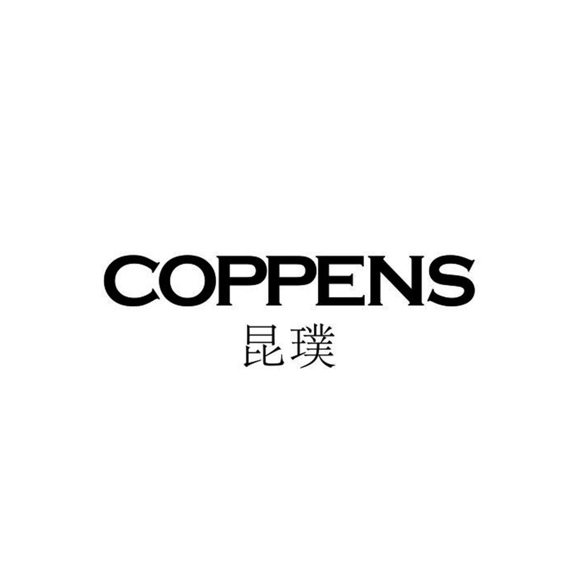 昆璞 COPPENS