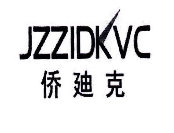 JZZIDKVC 侨廸克