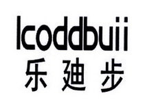 LCODDBUII 乐廸步