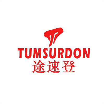 途速登 TUMSURDON