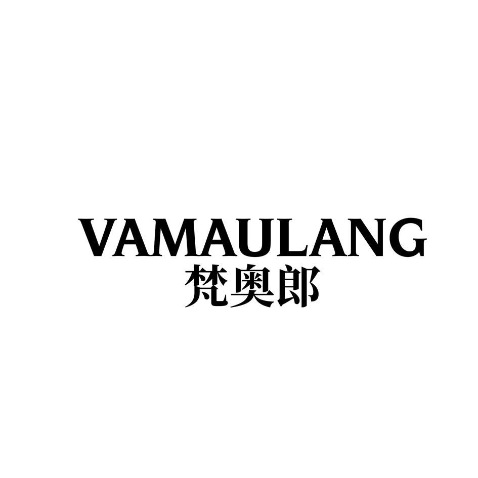 梵奥郎 VAMAULANG